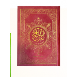 CORAN مصحف التجويد برواية ورش CORAN 20*14 CM 3